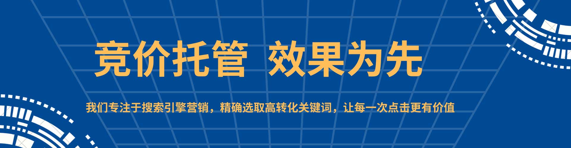 思明信息流代运营